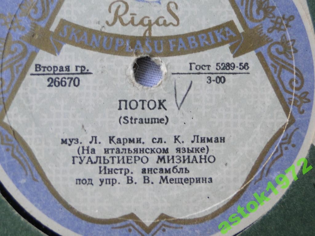 Гуальтиеро Мизиано - Поток / Римская гитара