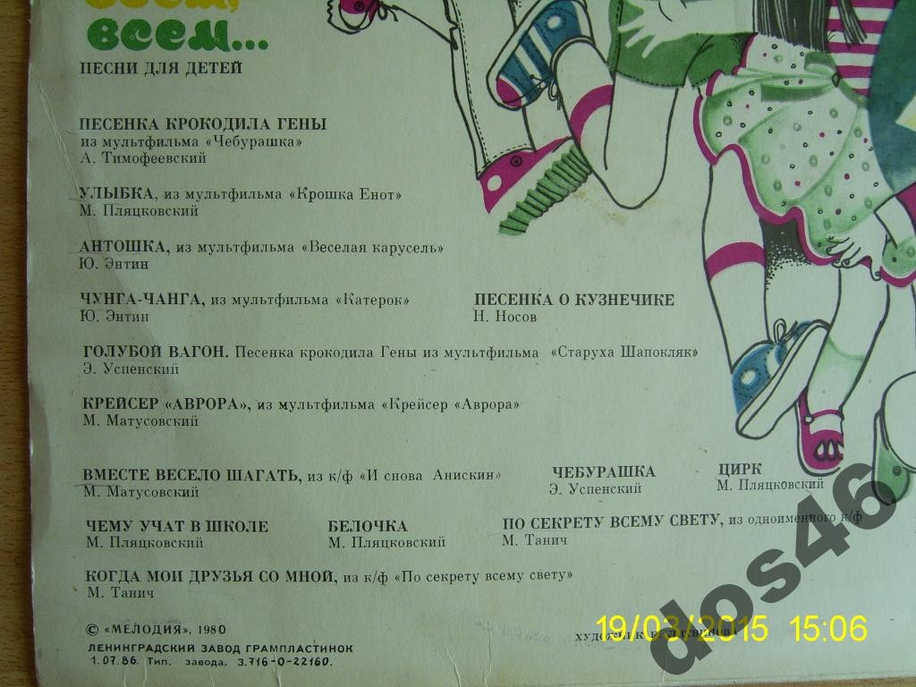 Владимир Шаинский - Всем, всем, всем... (песни для детей)