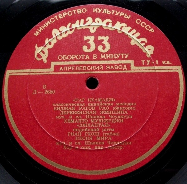 Концерт индийской музыки