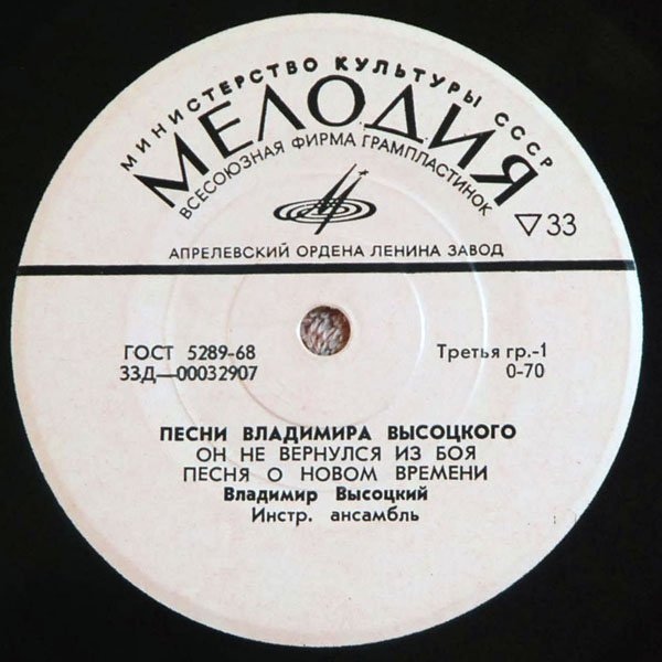 Владимир Высоцкий. Песни из кинофильмов