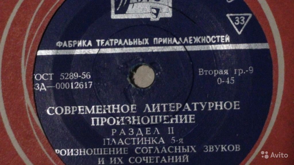 И. П. Козлянинова. "Современное литературное произношение" (приложение к книге)