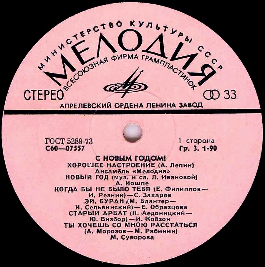 С Новым годом!