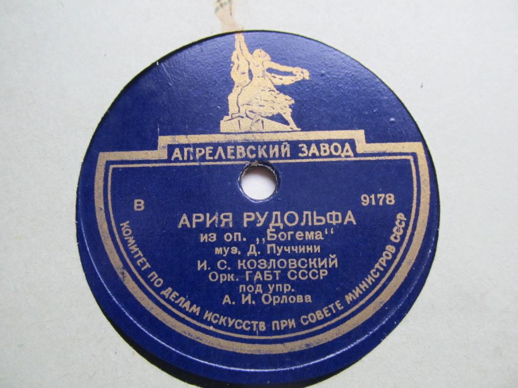 И. Козловский - Ария Рудольфа из оперы "Богема"