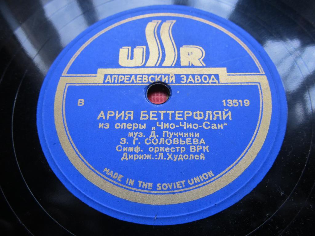 З. Соловьёва - Ария Беттерфляй из оперы "Чио-Чио-Сан"