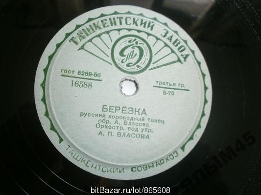 Пчелка / Березка