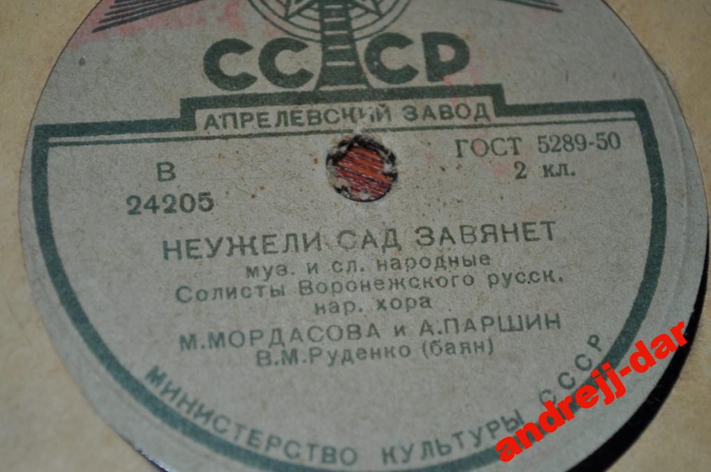 Всю неделю с милой врозь / Неужели сад завянет
