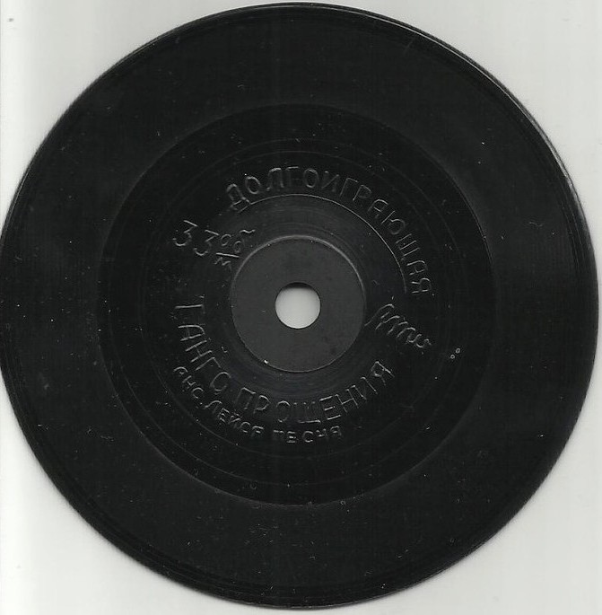 Ансамбль "ЛЕЙСЯ, ПЕСНЯ" - "Танго прощения"