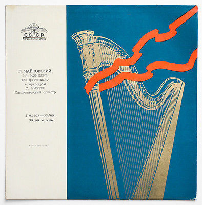 П. ЧАЙКОВСКИЙ Концерт № 1 для ф-но с оркестром (С. Рихтер, СО ЛГФ, Е. Мравинский)