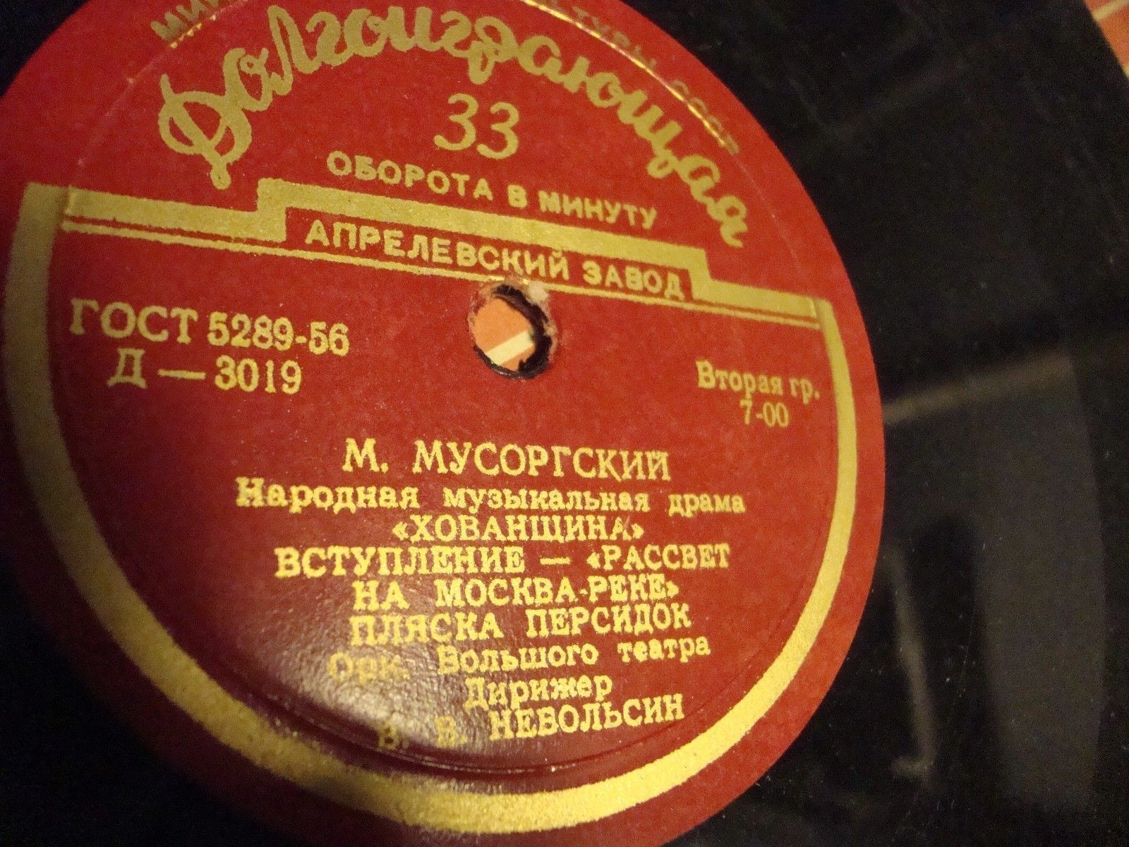 М. Мусоргский