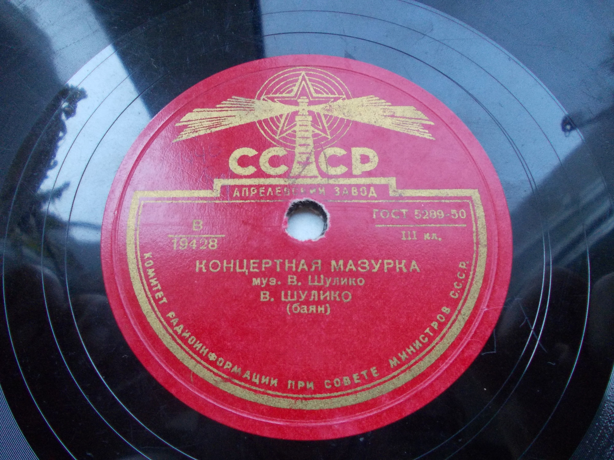 Марш шахтеров Донбасса / Концертная мазурка