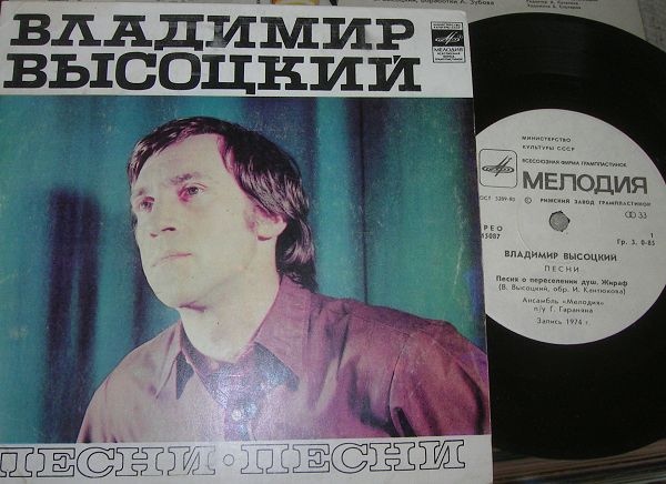 Владимир Высоцкий - Песни