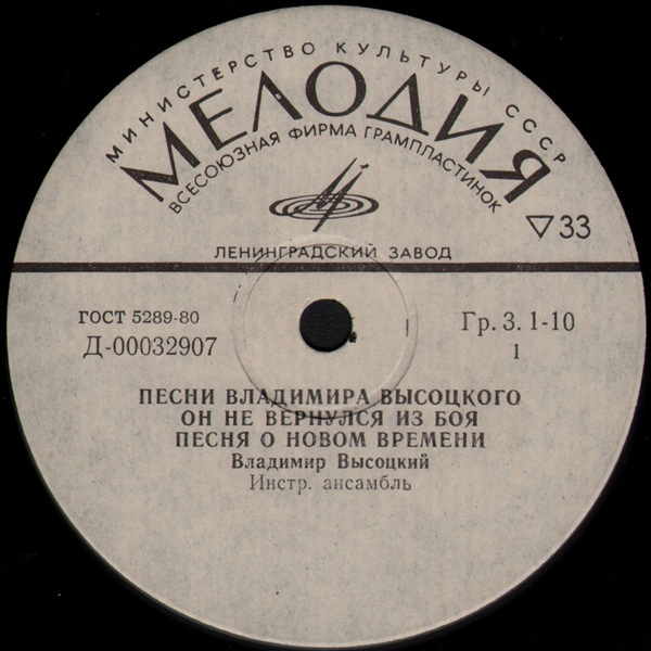 Владимир Высоцкий. Песни из кинофильмов