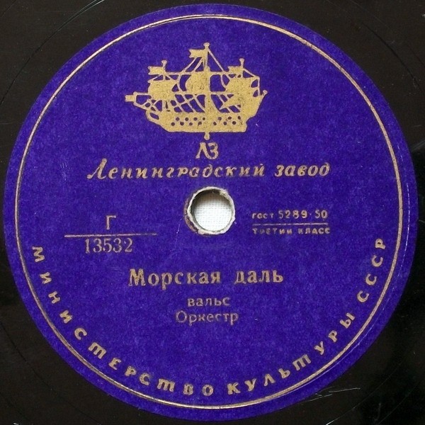 Черные очи / Морская даль