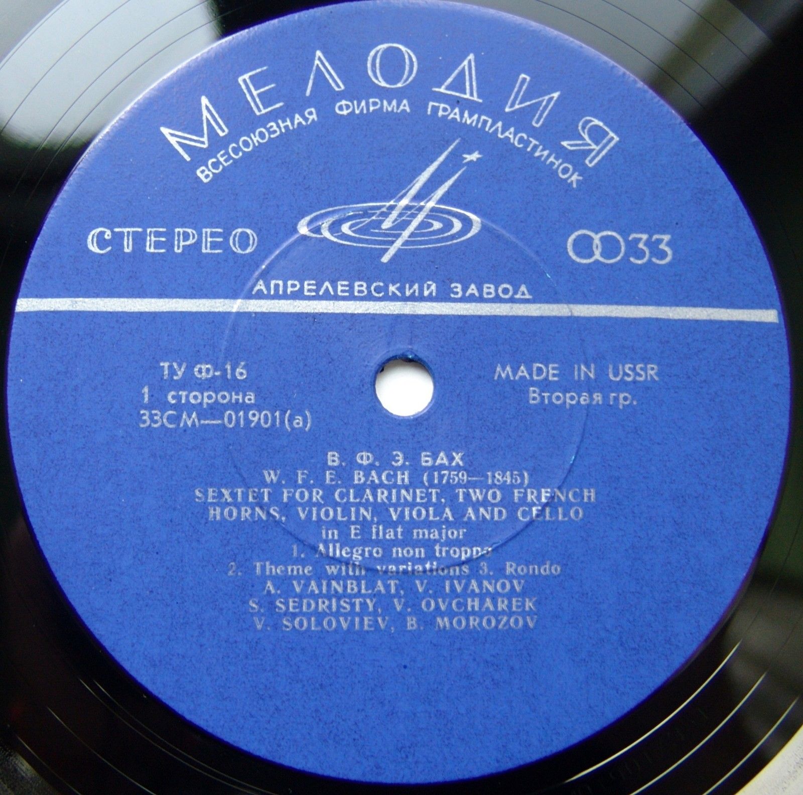 В. Ф. Э. Бах / Д. Коша