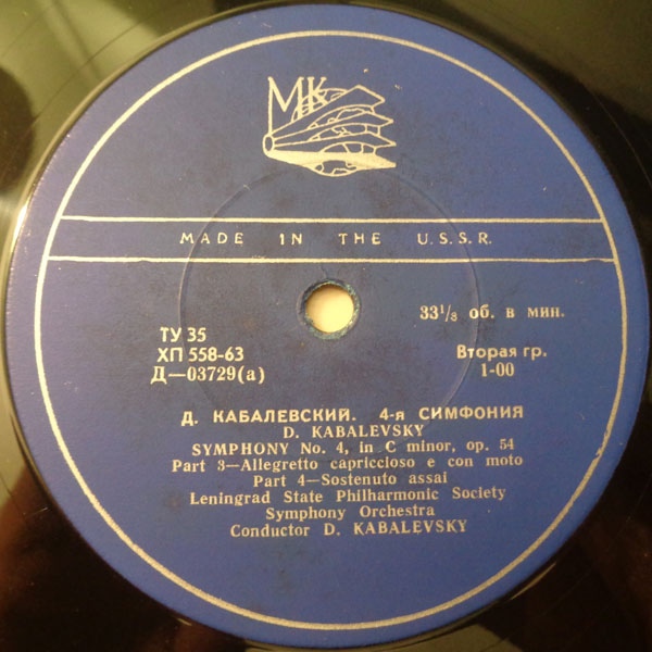 Д. Кабалевский: Симфония № 4 (СО ЛГФ, Д. Кабалевский)