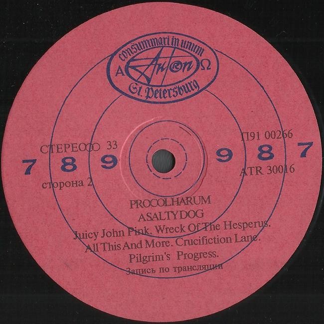 Прокол харум -  Морской волк