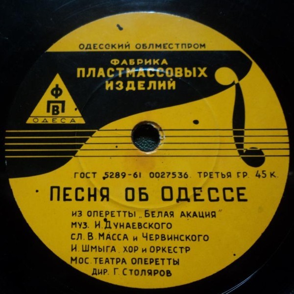 Песня об Одессе / Песня Кости