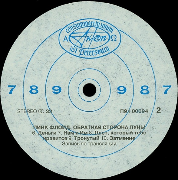 ПИНК ФЛОЙД. «Обратная сторона Луны» / PINK FLOYD. «The Dark Side Of The Moon»