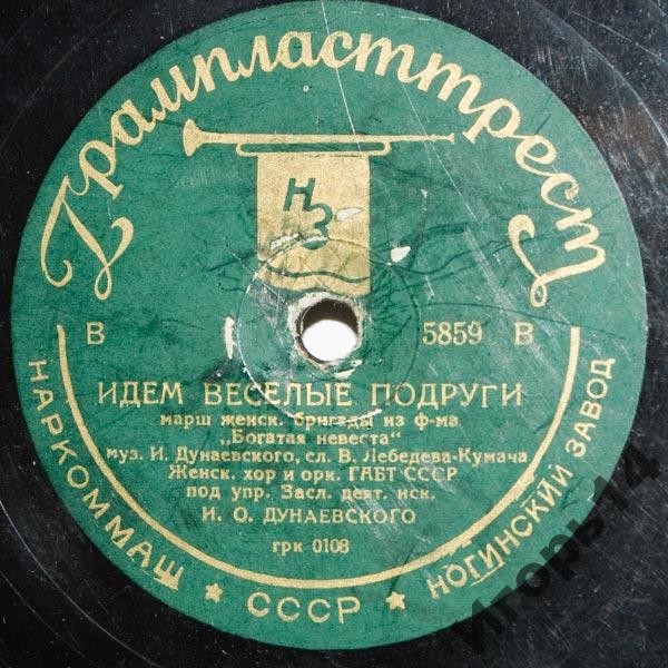 Идём весёлые подруги / Ой, вы кони стальные