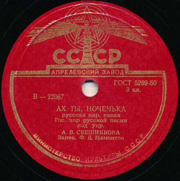 Ах ты, ноченька