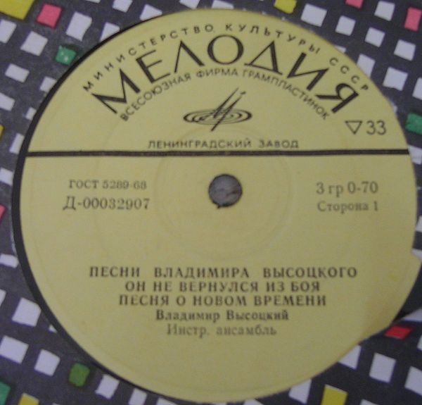 Владимир Высоцкий. Песни из кинофильмов