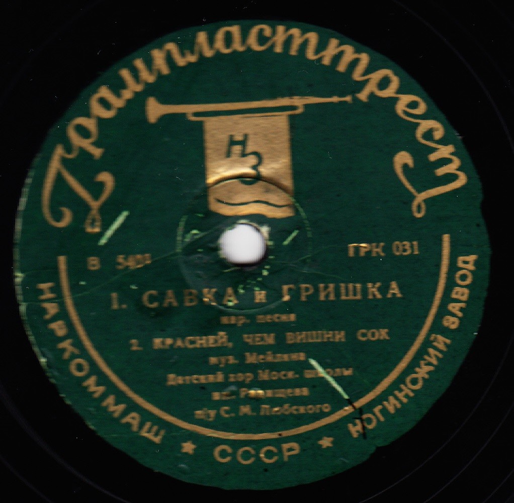 Детский хор п/у С. Любовского – а) Уж ты, зимушка, зима; б) Посеяли девки лен; в) Паровоз / а) Савка и Гришка; б) Красней чем вишни сок