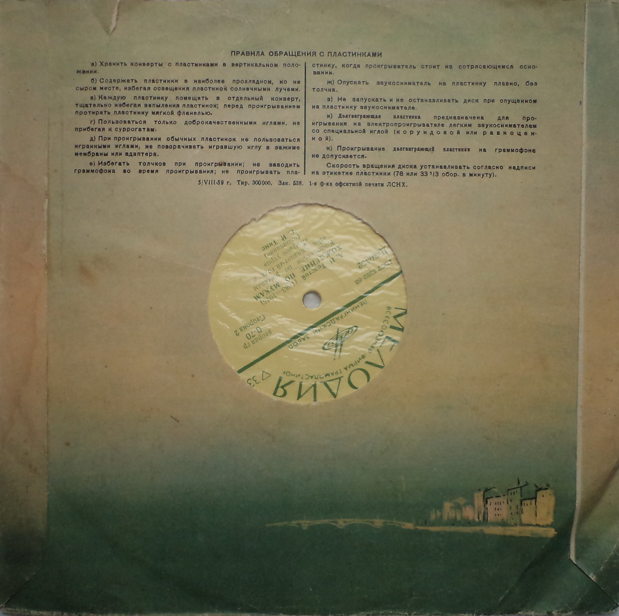 А.Н.Толстой - Хождение по мукам