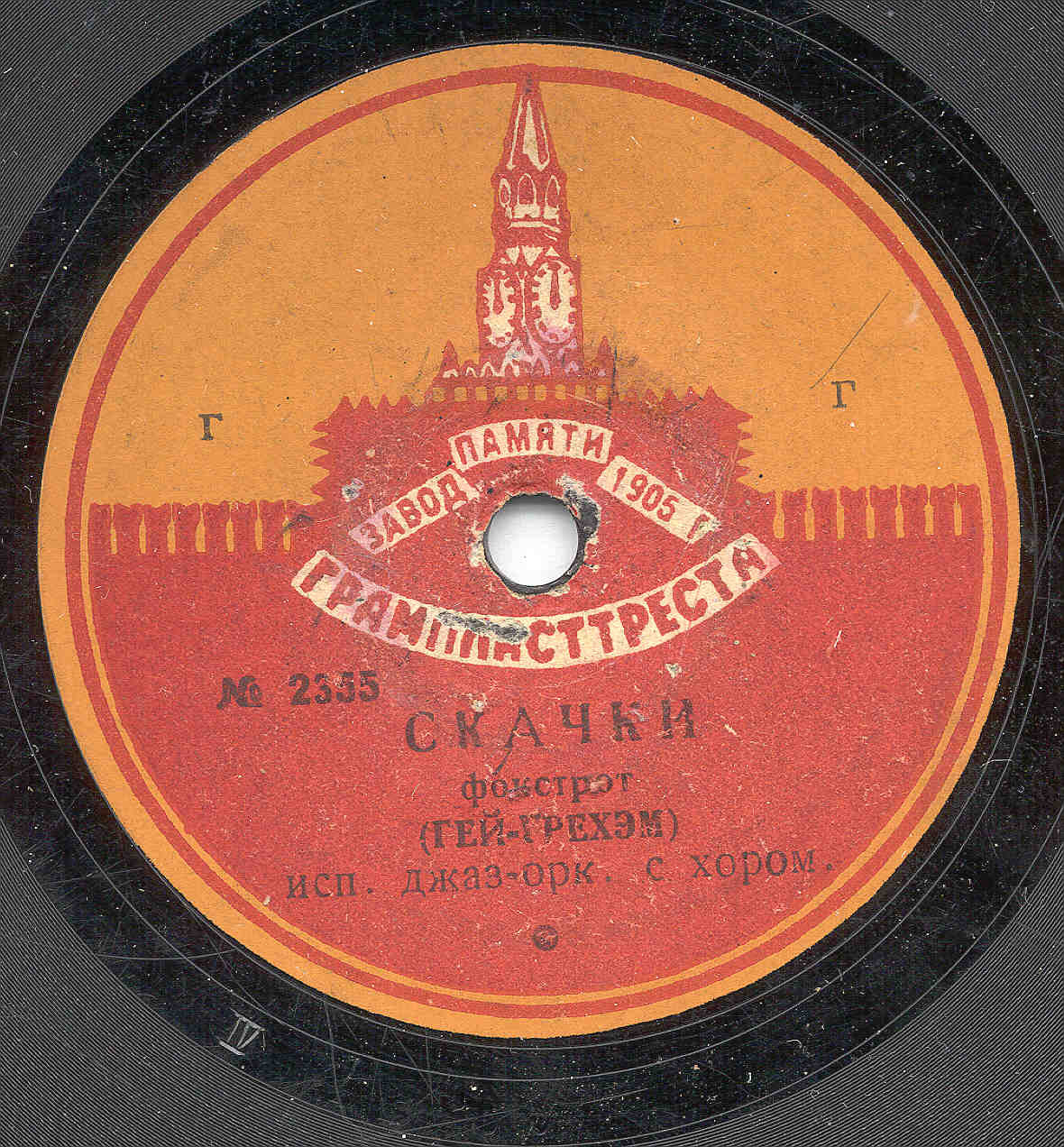 Скачки / Лаура