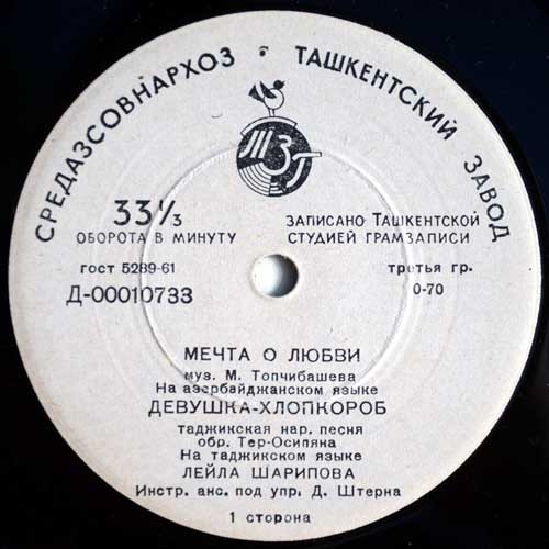 Лейла Шарипова