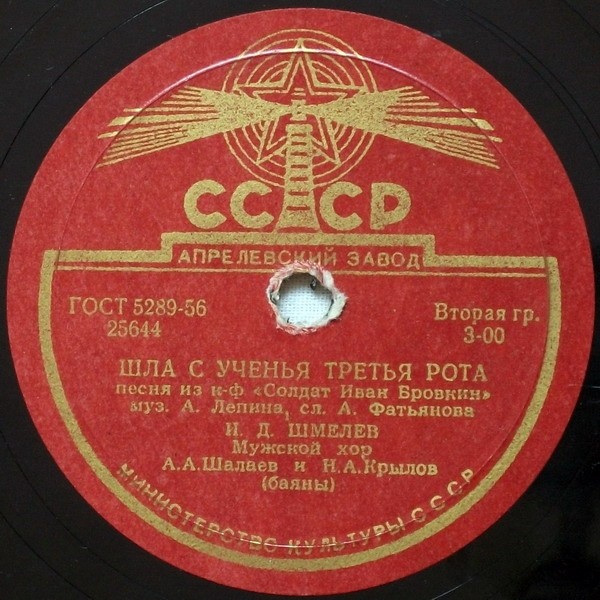 Песни из к-ф "Солдат Иван Бровкин"