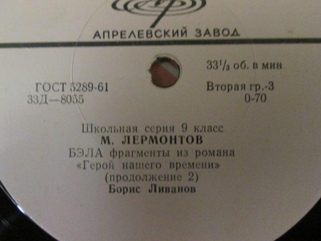 М. ЛЕРМОНТОВ (1814-1841) Бэла: из романа "Герой нашего времени" (Школьная серия. 8 класс)