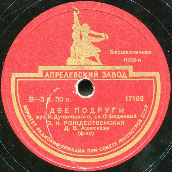 Мерцают звезды ранние / Две подруги