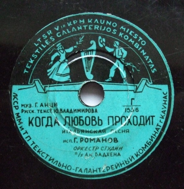 Тамара Таубе — Если любит... // Г. Романов — Когда любовь проходит