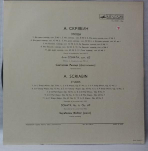 А. СКРЯБИН 12 этюдов, Соната № 6.   С. Рихтер