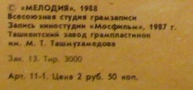 Геннадий Гладков. Музыка к кинофильму "Человек с бульвара Капуцинов"