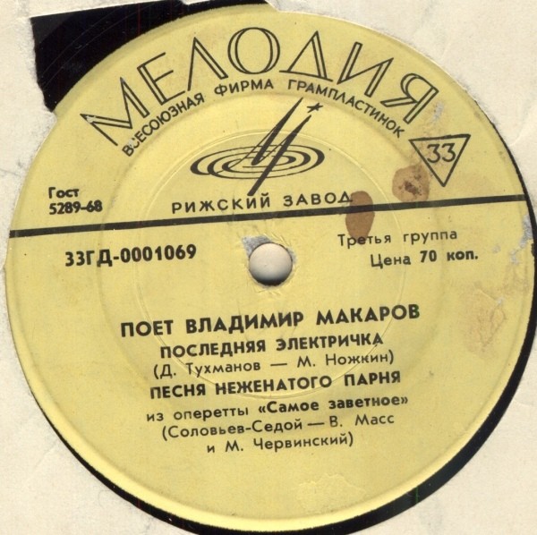 Владимир Макаров