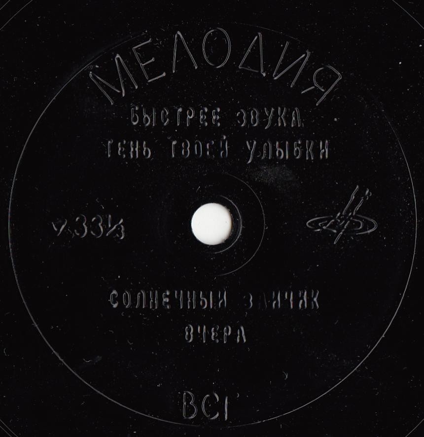 Ансамбль «Новый электрон»