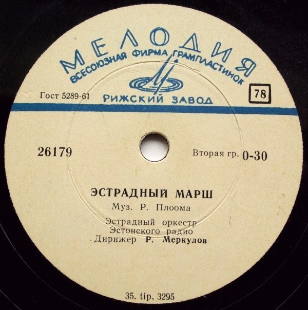 Эстрадный оркестр Эстонского радио п/у Р. Меркулова