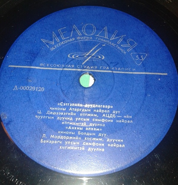 Монгол Кино (на монгольском языке)