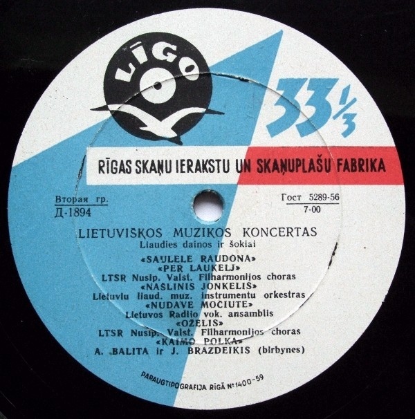 Литовские народные песни и танцы