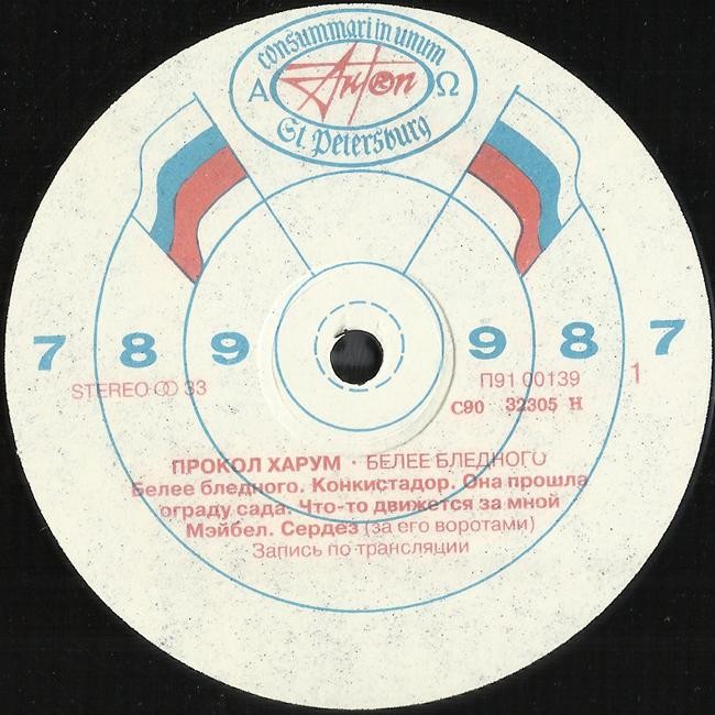 "ПРОКОЛ ХАРУМ" Белее бледного