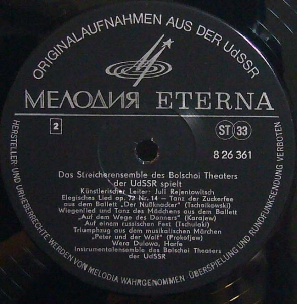 Ансамбль скрипачей Большого театра СССР  [по заказу немецкой фирмы ETERNA, 8 26 361]