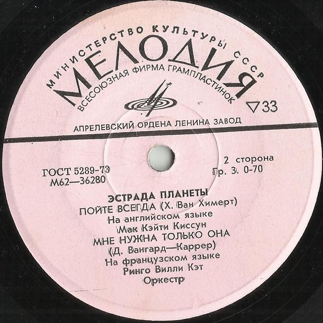 ЭСТРАДА ПЛАНЕТЫ