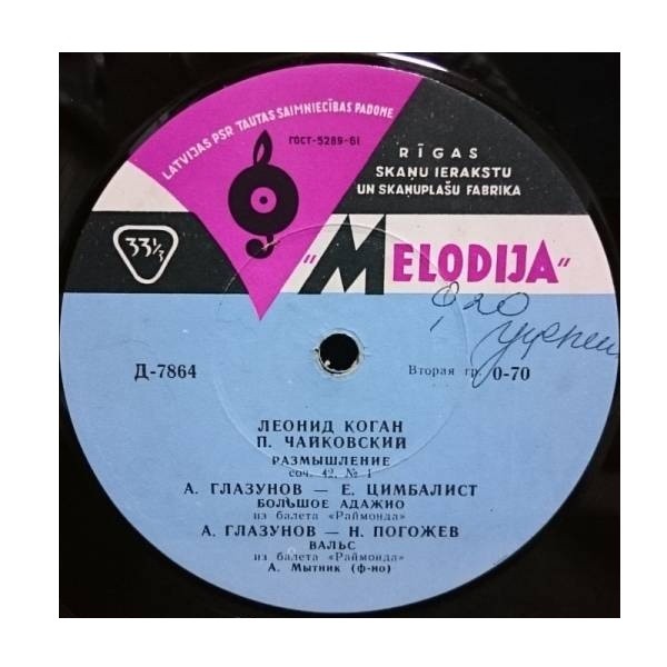 Леонид Коган (скрипка)