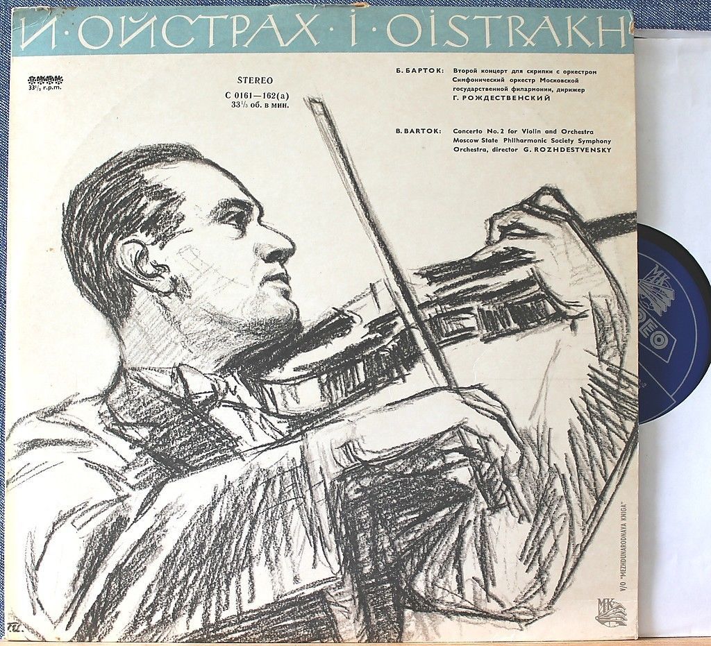 Б. БАРТОК (1881–1945). Концерт №2 для скрипки с оркестром — И. Ойстрах, Г. Рождественский