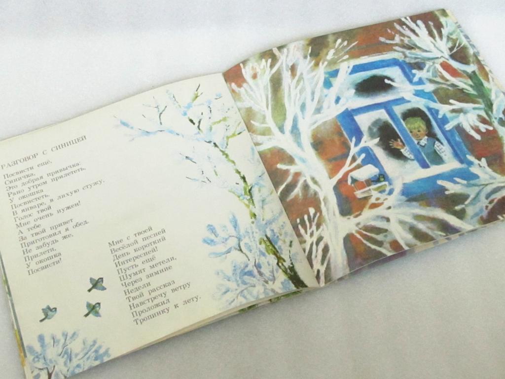 М. Садовский. Доброе сердце (приложение к книге)