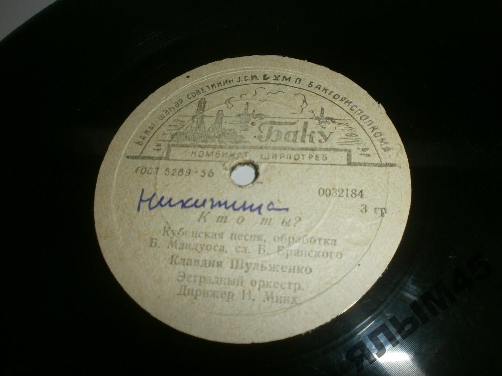 Клавдия Шульженко — Кто ты / Тарантелла