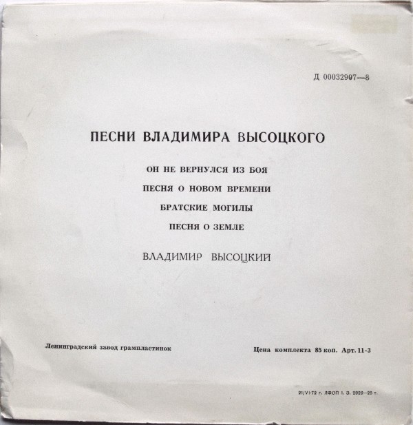 Владимир Высоцкий. Песни из кинофильмов