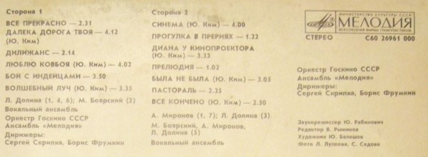 Геннадий Гладков. Музыка к кинофильму "Человек с бульвара Капуцинов"