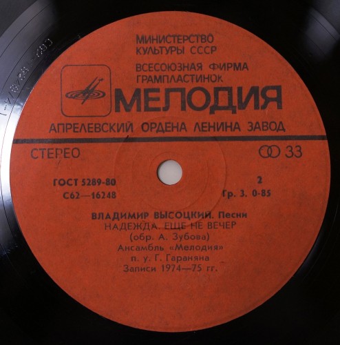 Владимир Высоцкий. Песни